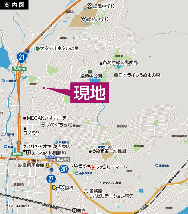 物件案内図